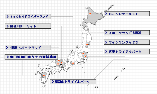 トライアル　地図