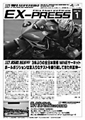 MFJ SUPERBIKEGNXvX