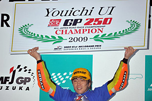 GP250決勝レース