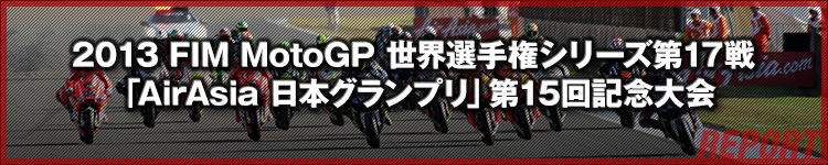 2013 FIM MotoGP EI茠V[Y17uAir Asia {Ovv15LO