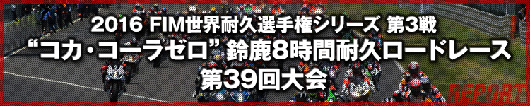 2016 FIMEϋvI茠V[Y3 "RJER[ ["鎭8ԑϋv[h[X 39