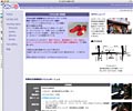有限会社 後藤商店 ホームページへ