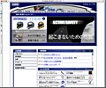 株式会社SHOEI ホームページへ