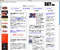 有限会社 エス・ケー・ワイホームページへ