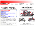 有限会社 亜路欧 ホームページへ