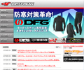 株式会社ダートフリーク ホームページへ