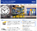 セイコータイムシステム株式会社 ホームページへ